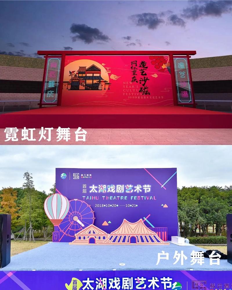 50种小型舞台搭建布置创意，活动成功的关键艺术
