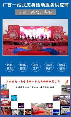 一站式活动解决方案 灯光、桁架、舞台租赁与会场布置全解析