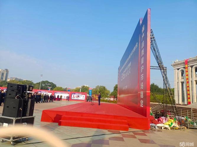舞台搭建 开业庆典,舞台布置搭建,灯光音响 喷绘 写真,形象墙 桁架 -