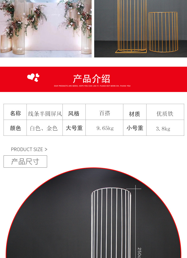 百界新款婚庆道具铁艺线条半圆屏风婚礼舞台背景橱窗场景布置摆件采购价格、怎么样、行情市场-CCEE选品中心